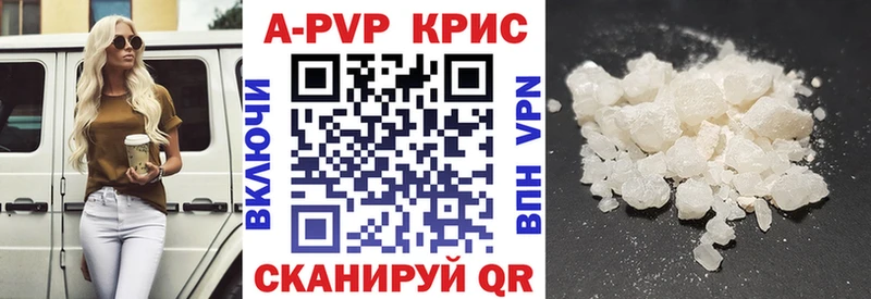 что такое наркотик  Щучье  APVP Crystall 