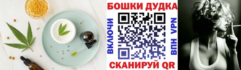 Canna-Cookies конопля  Щучье 