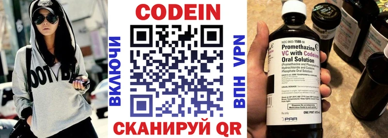 Codein Purple Drank  купить наркотики цена  Щучье 