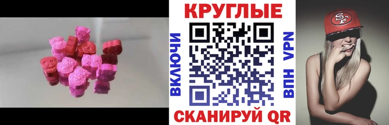 Ecstasy 280 MDMA  гидра   Щучье  что такое наркотик 