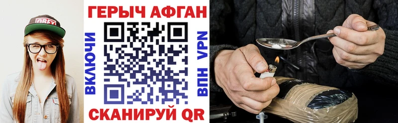 Героин хмурый  где найти наркотики  Щучье 