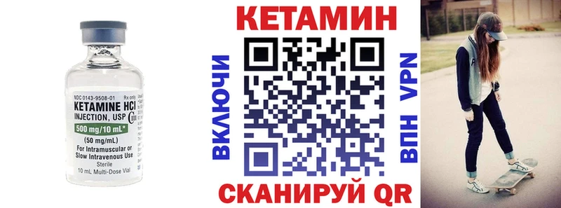 Кетамин VHQ  Щучье 