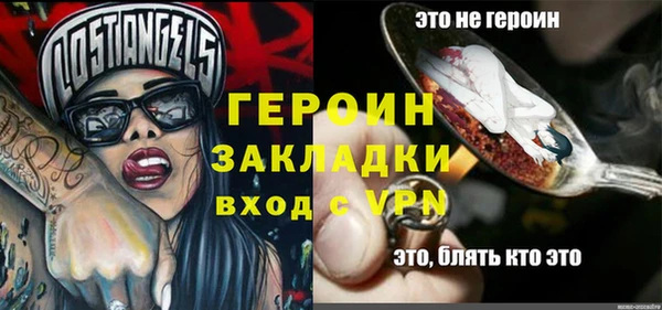 героин Богородск