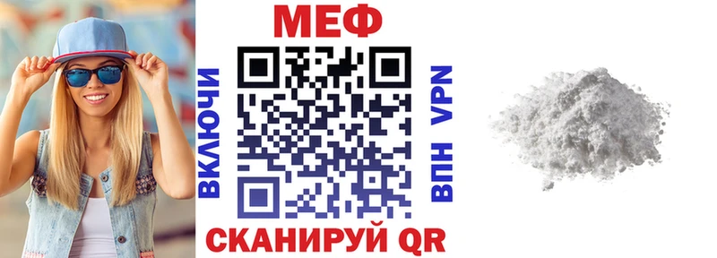 Мефедрон кристаллы  как найти закладки  Щучье 