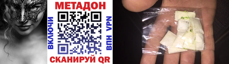 Метадон кристалл  Щучье 